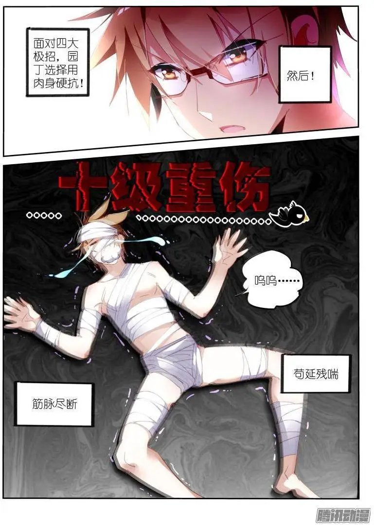 250-十级重伤