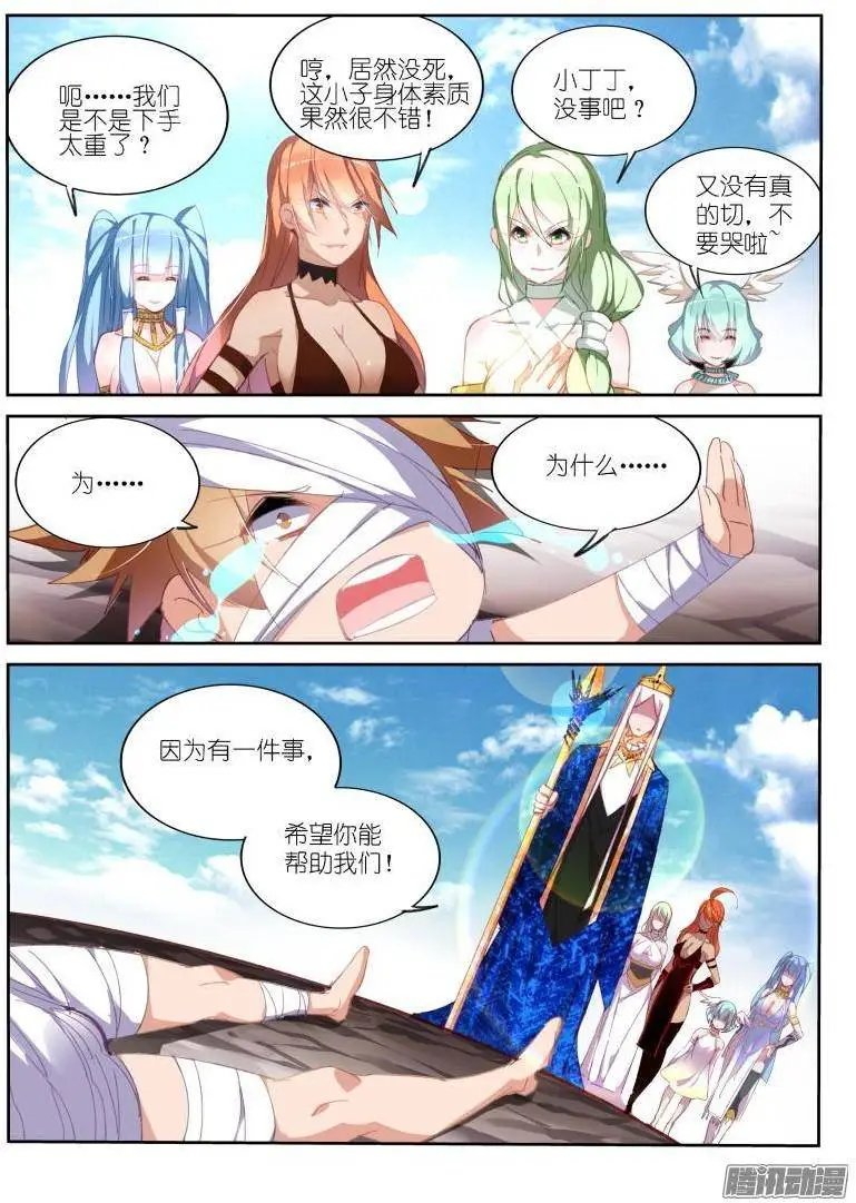 250-十级重伤