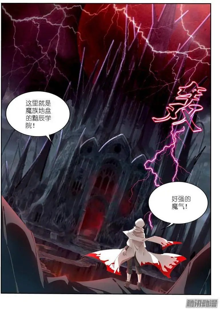 251-到魔域装逼