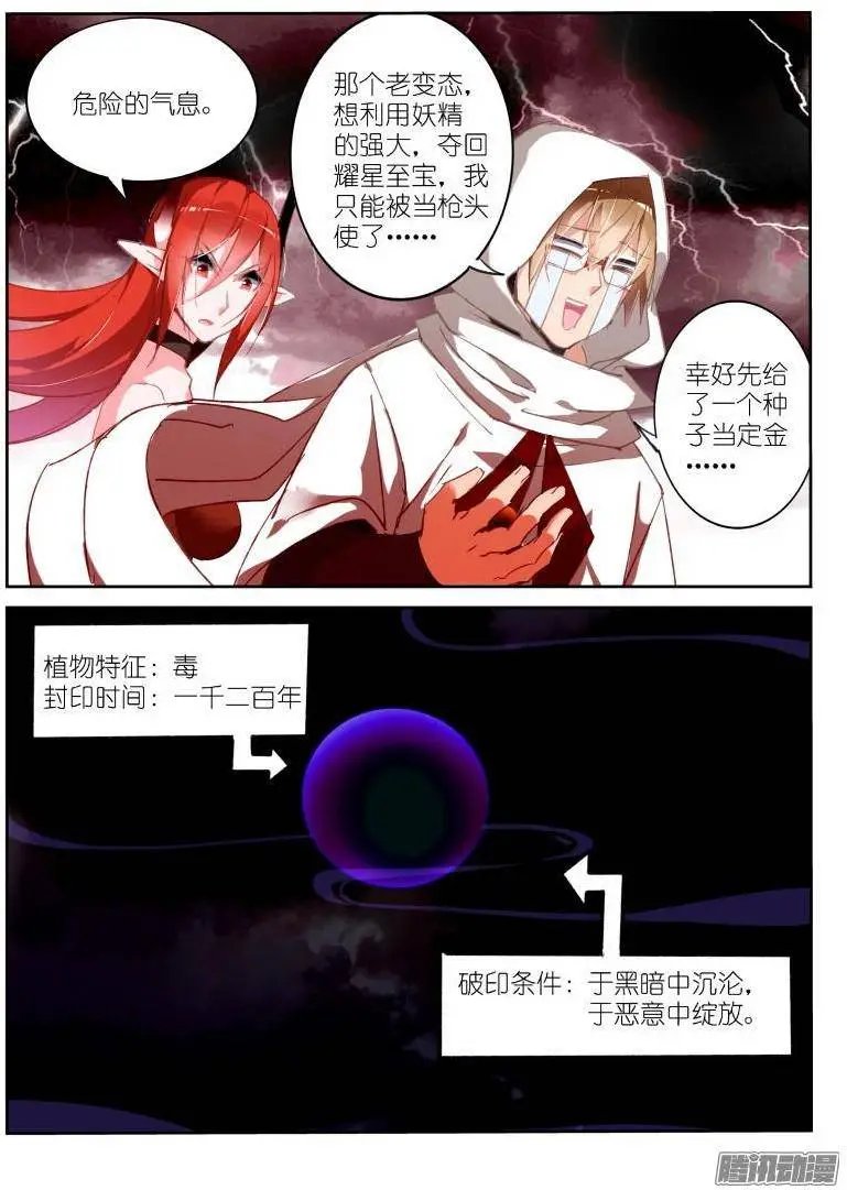 251-到魔域装逼