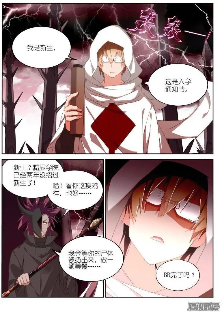 251-到魔域装逼