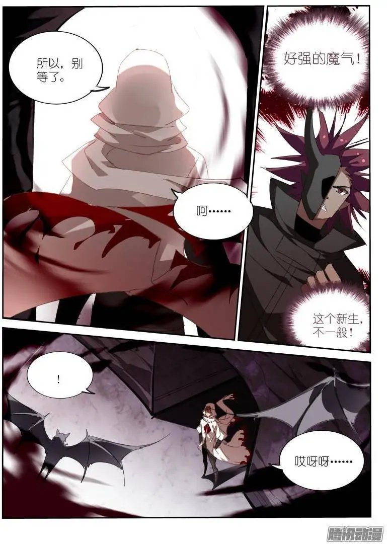 251-到魔域装逼
