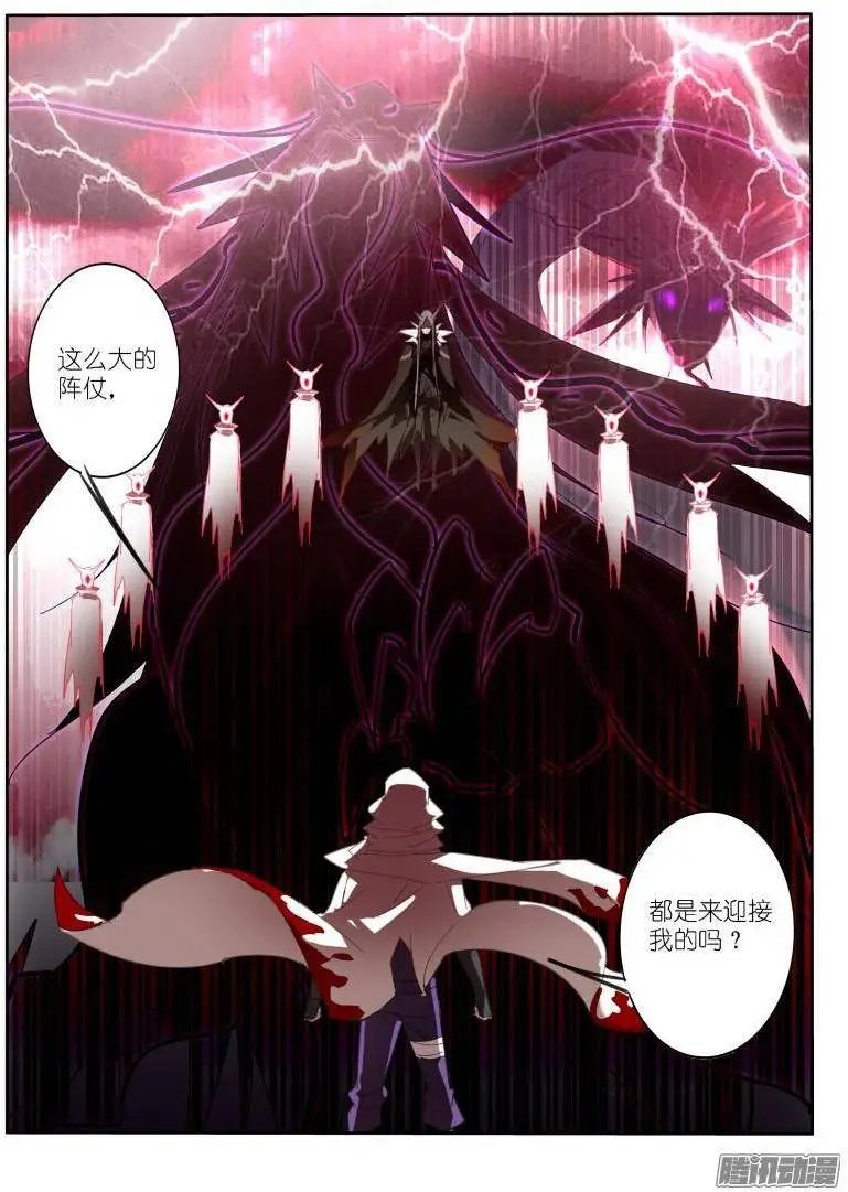 251-到魔域装逼