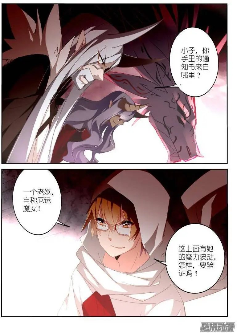 251-到魔域装逼