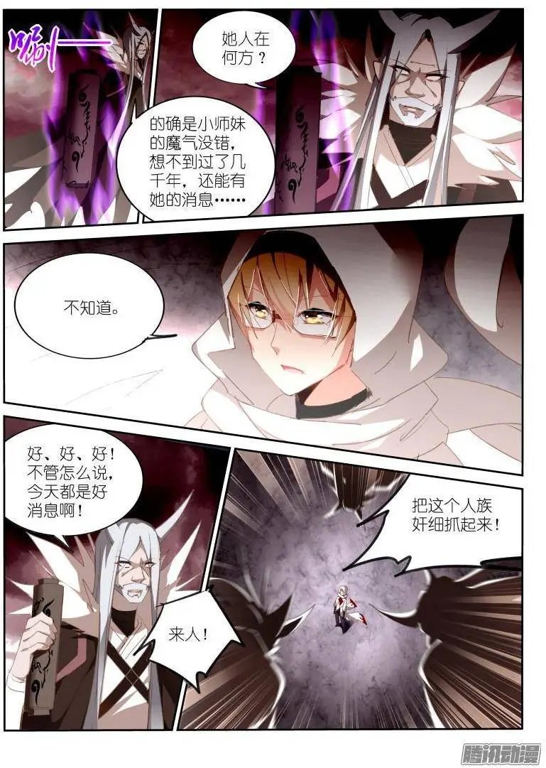251-到魔域装逼