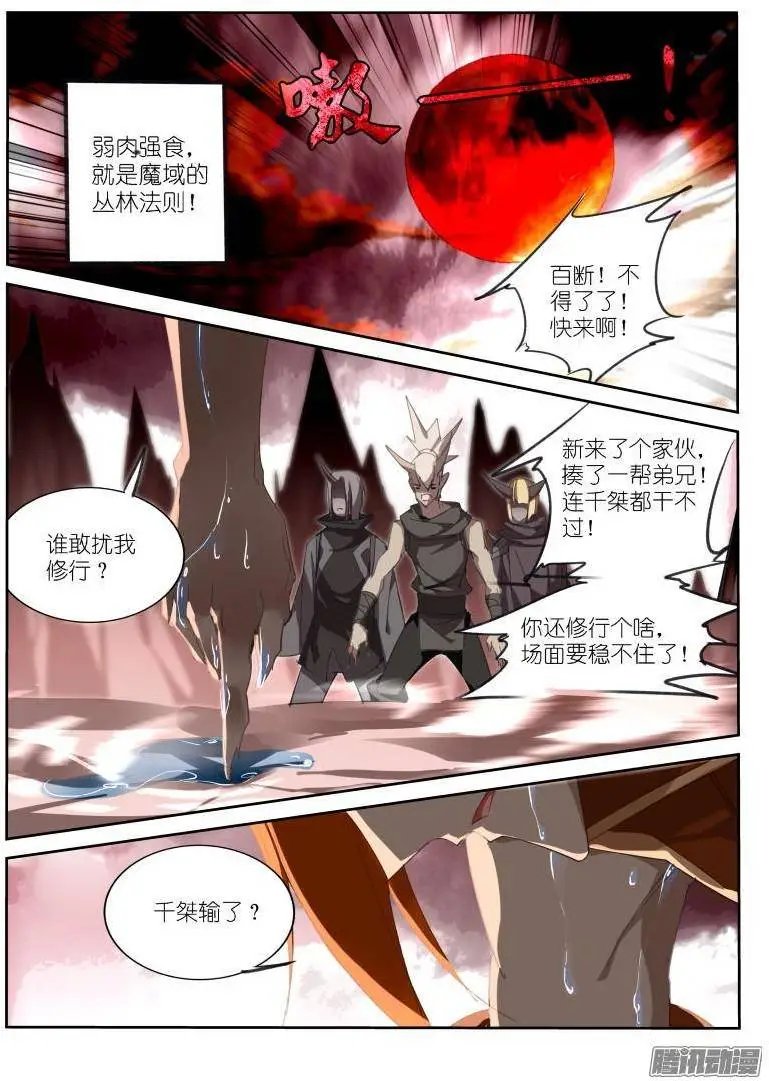 252-装的还不适应
