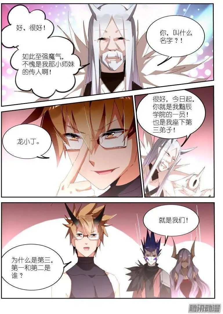 252-装的还不适应