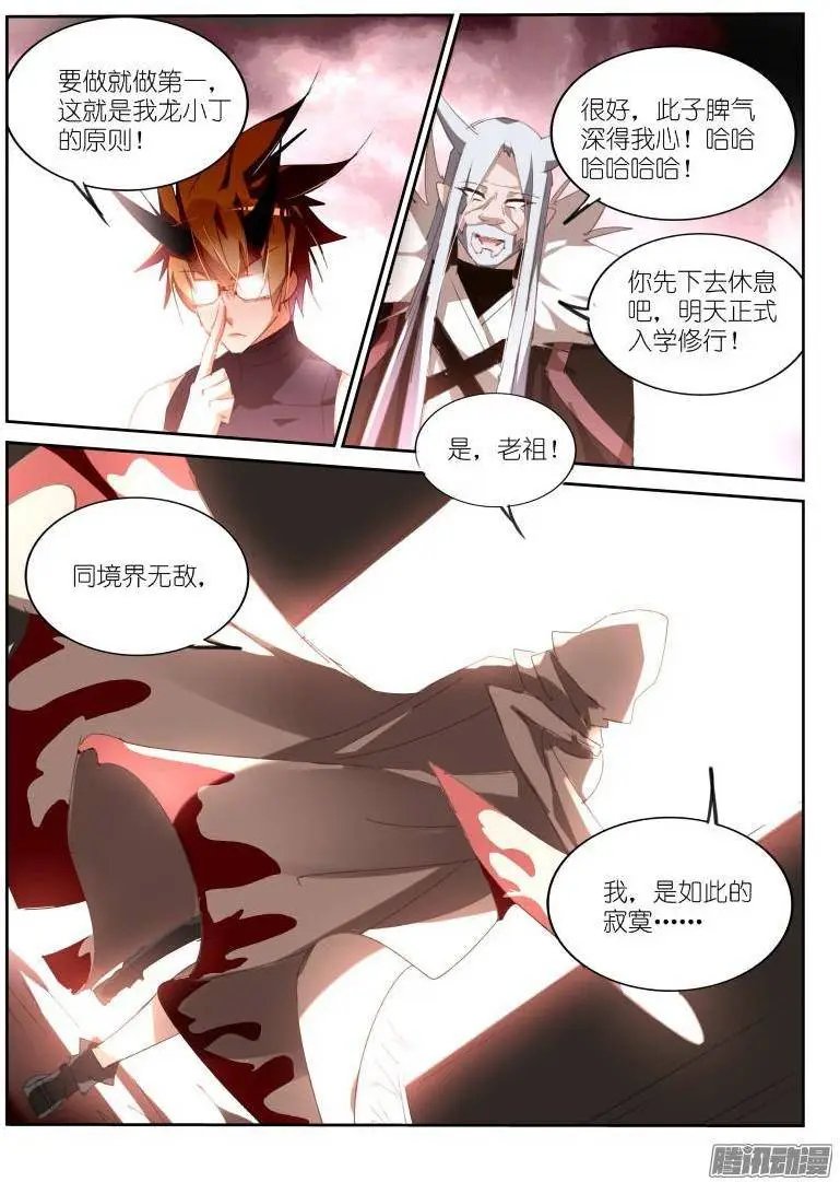 252-装的还不适应