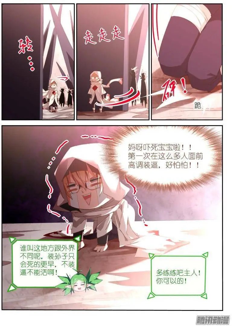 252-装的还不适应