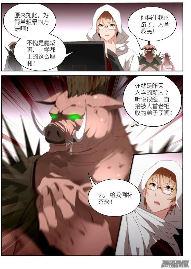 253-杀猪啦！