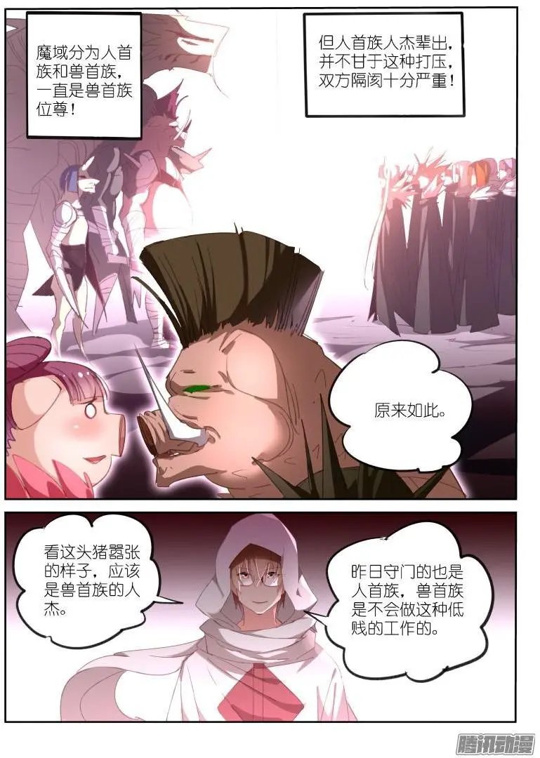 253-杀猪啦！