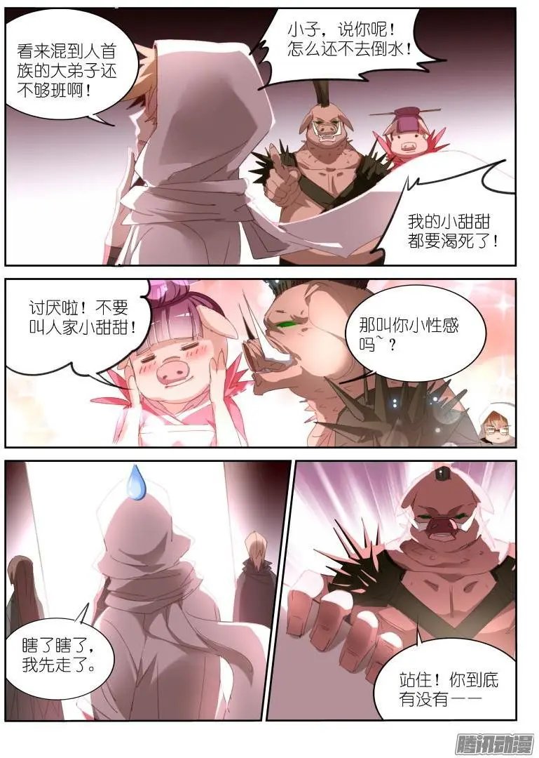 253-杀猪啦！