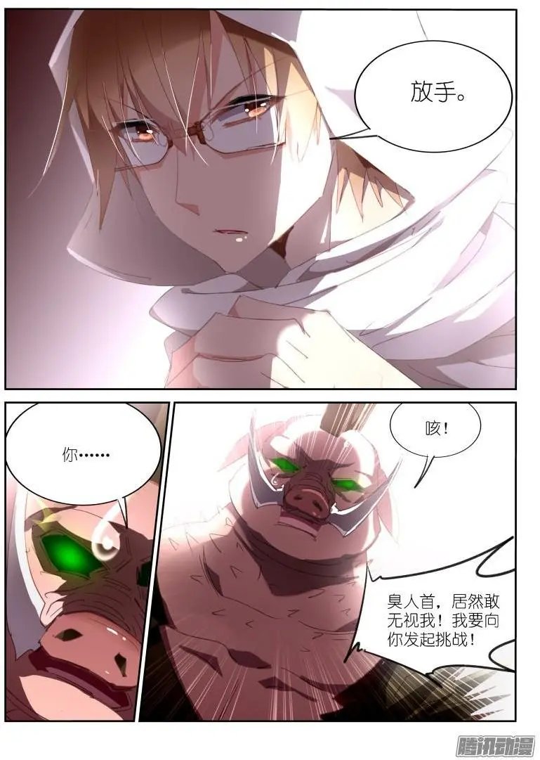 253-杀猪啦！