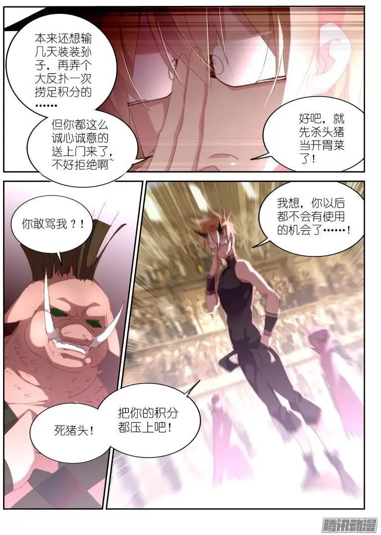 253-杀猪啦！