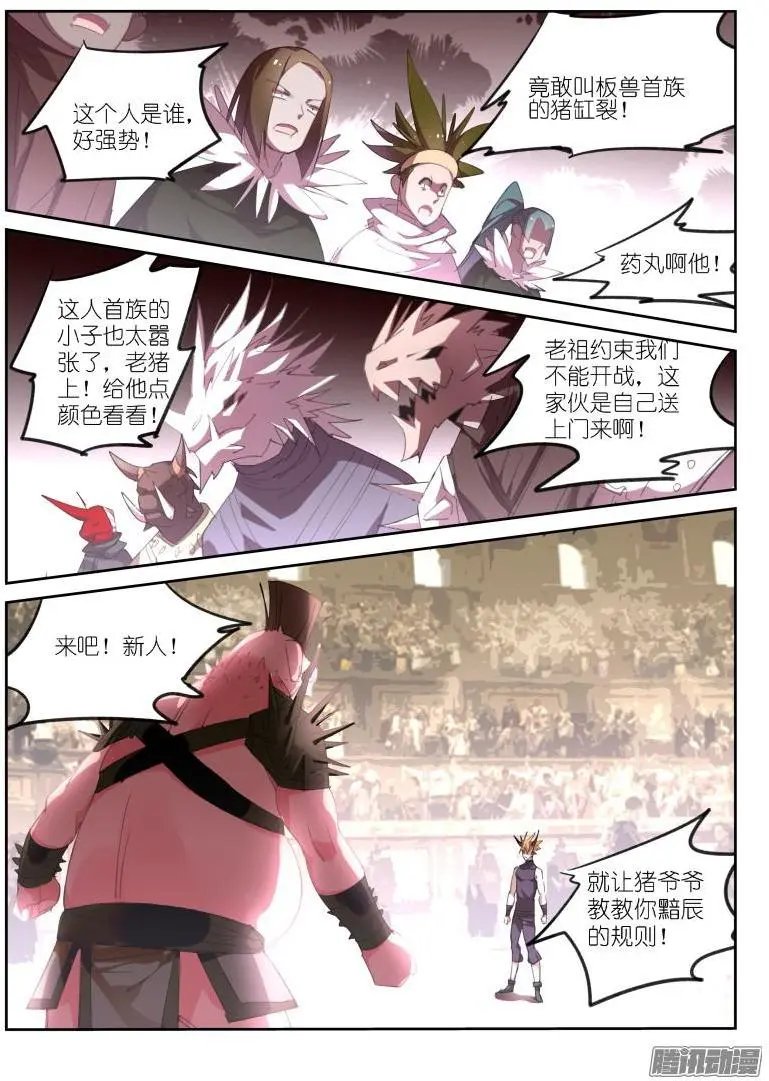 253-杀猪啦！