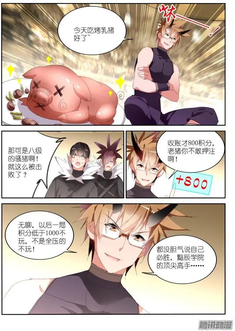 254-制裁克饮血！