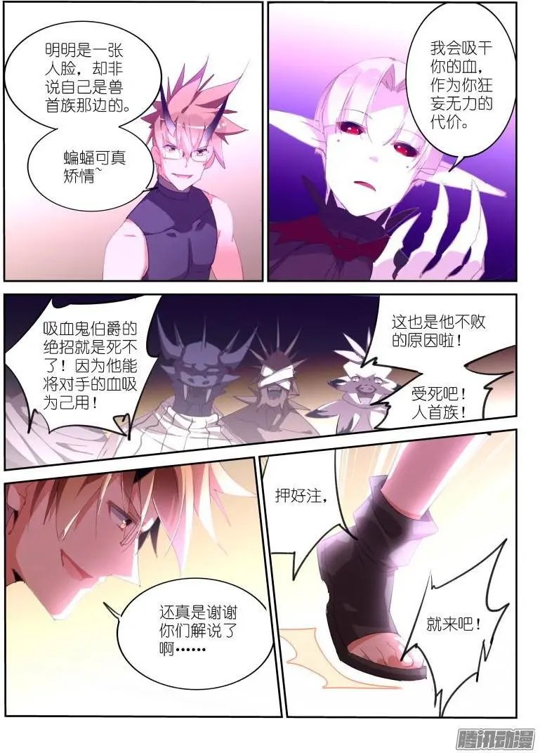 254-制裁克饮血！