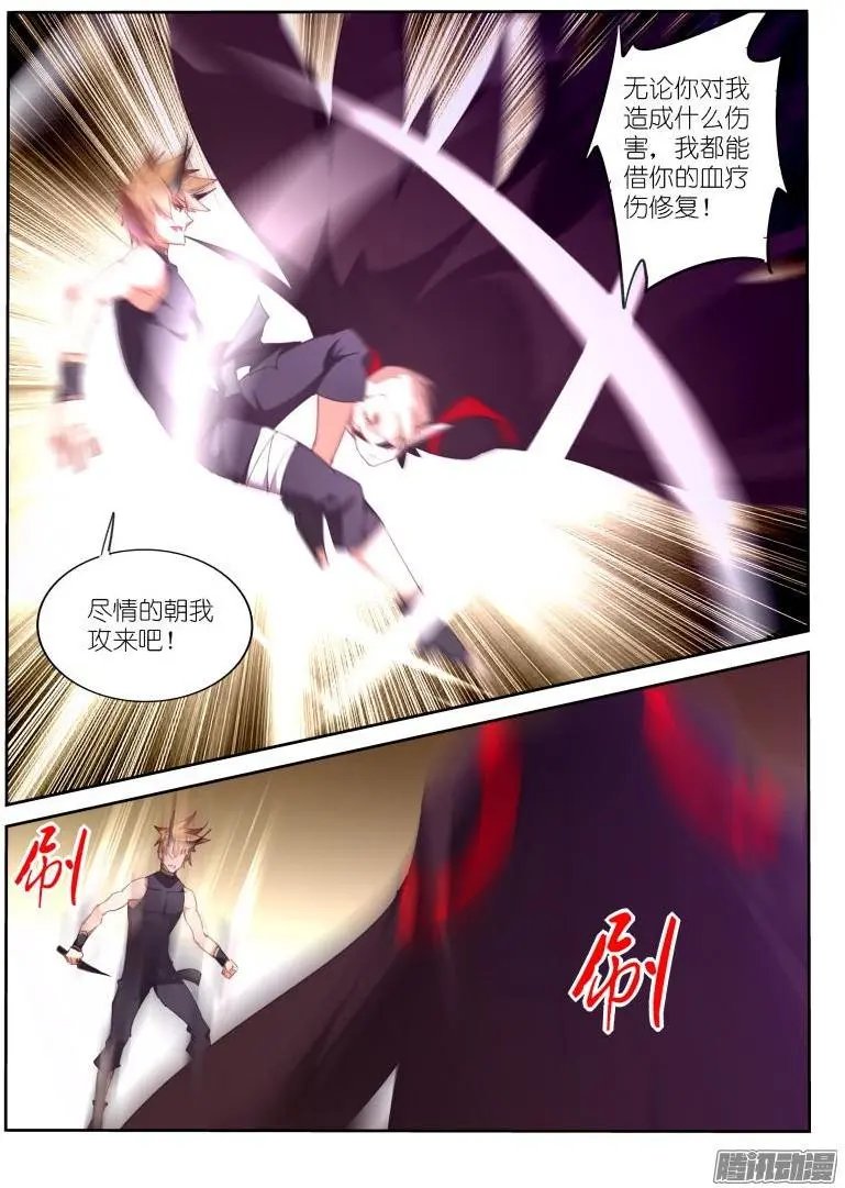 254-制裁克饮血！