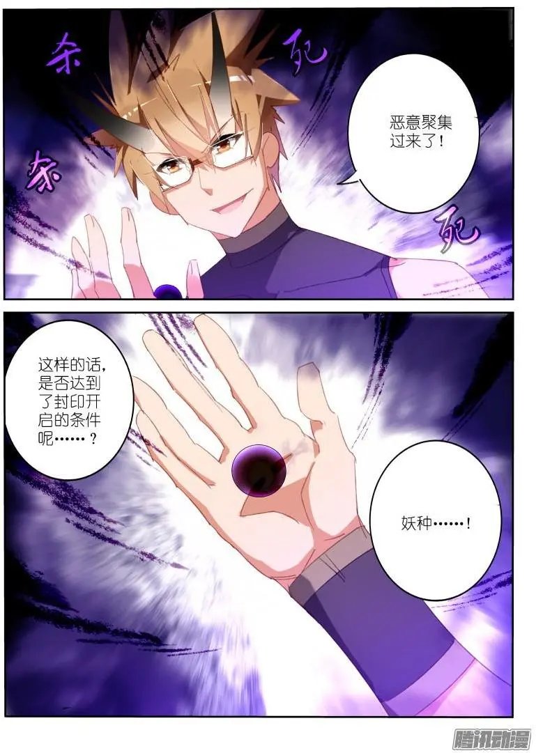 254-制裁克饮血！