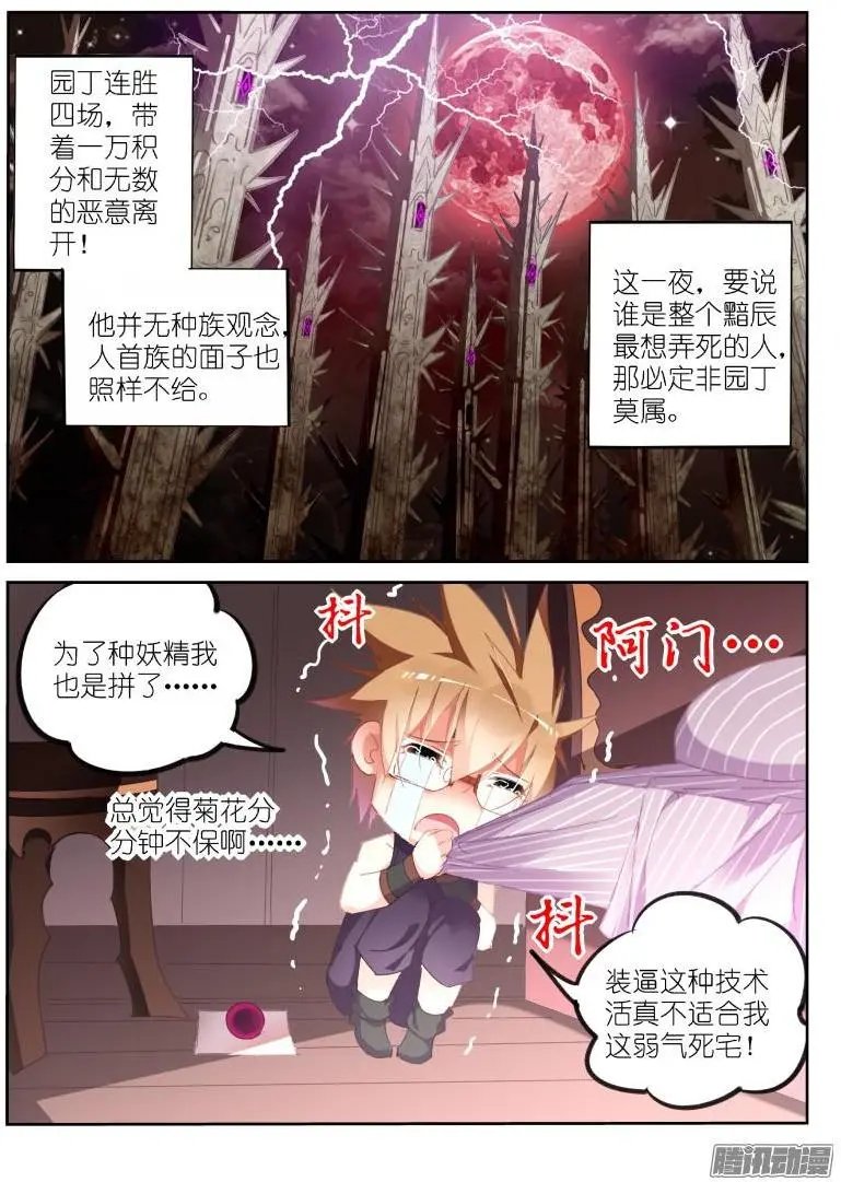 255-馋醒了