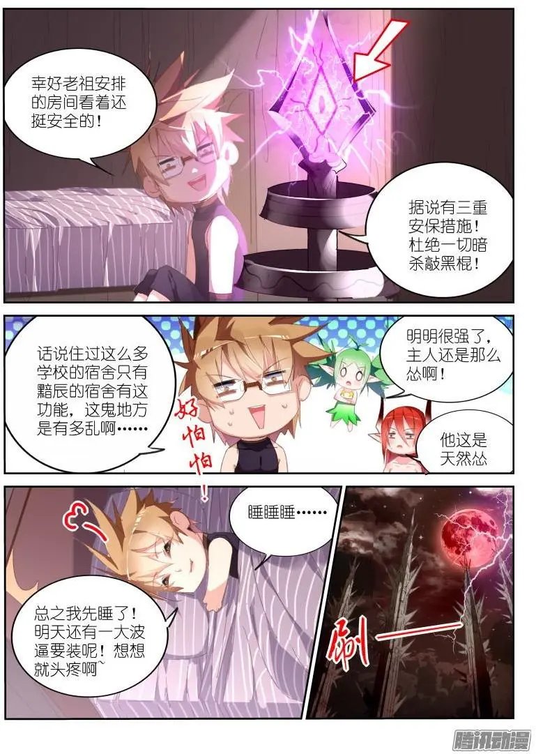 255-馋醒了