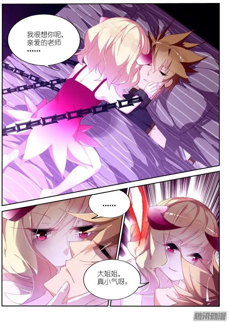 257-萝莉凶猛