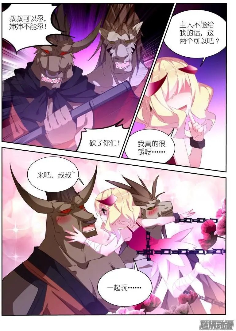 257-萝莉凶猛