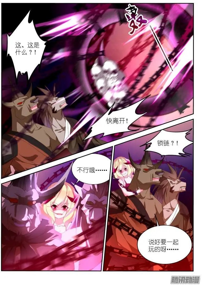 257-萝莉凶猛