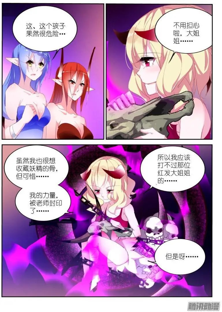 257-萝莉凶猛