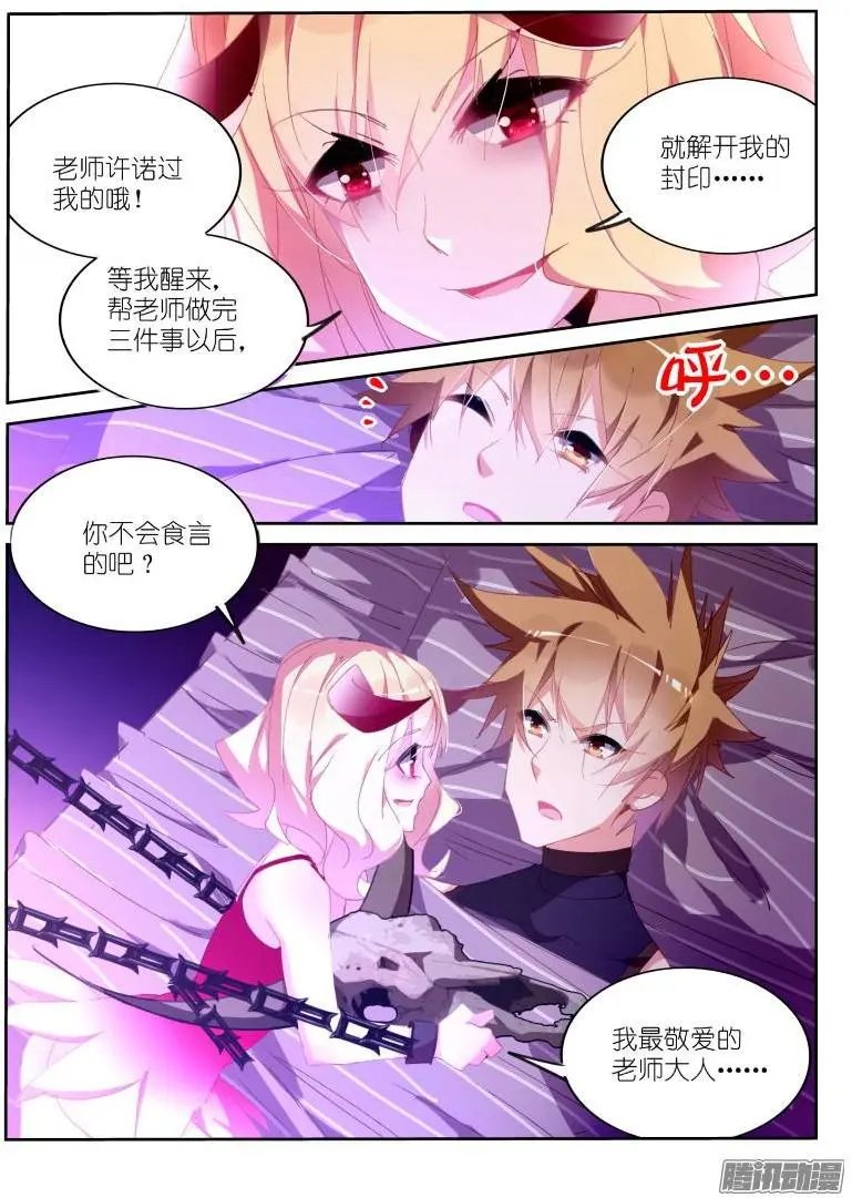 257-萝莉凶猛