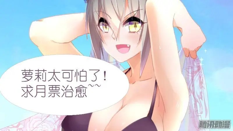 257-萝莉凶猛