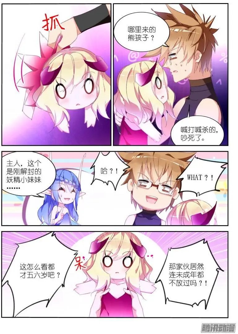 258-喝奶吧熊孩子！