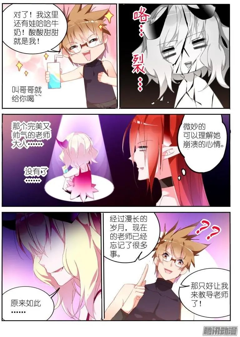 258-喝奶吧熊孩子！