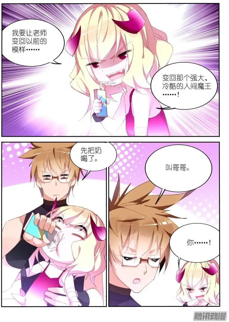 258-喝奶吧熊孩子！