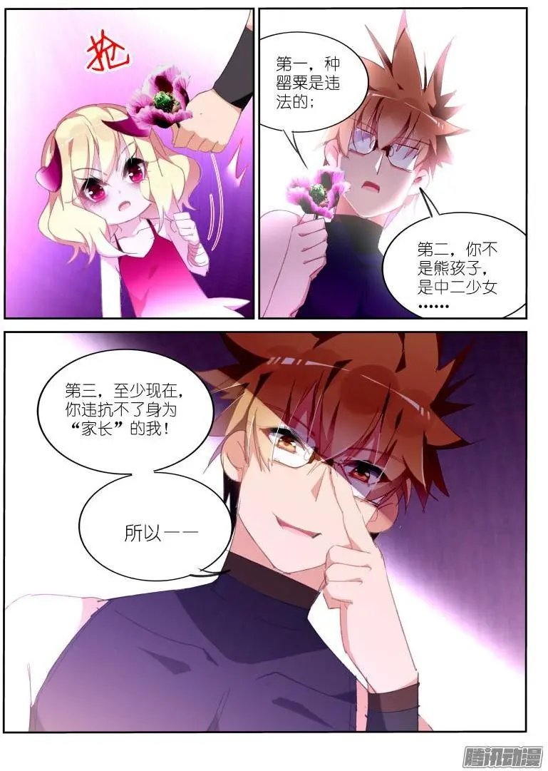 258-喝奶吧熊孩子！