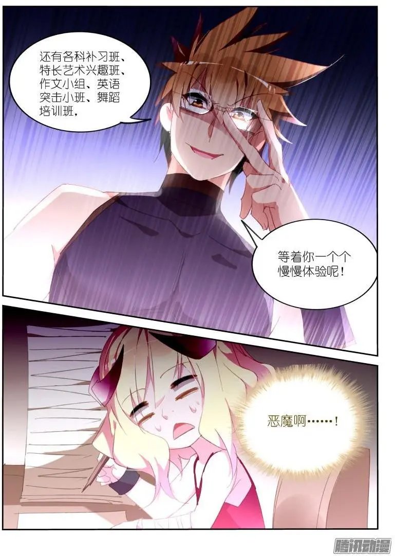 258-喝奶吧熊孩子！