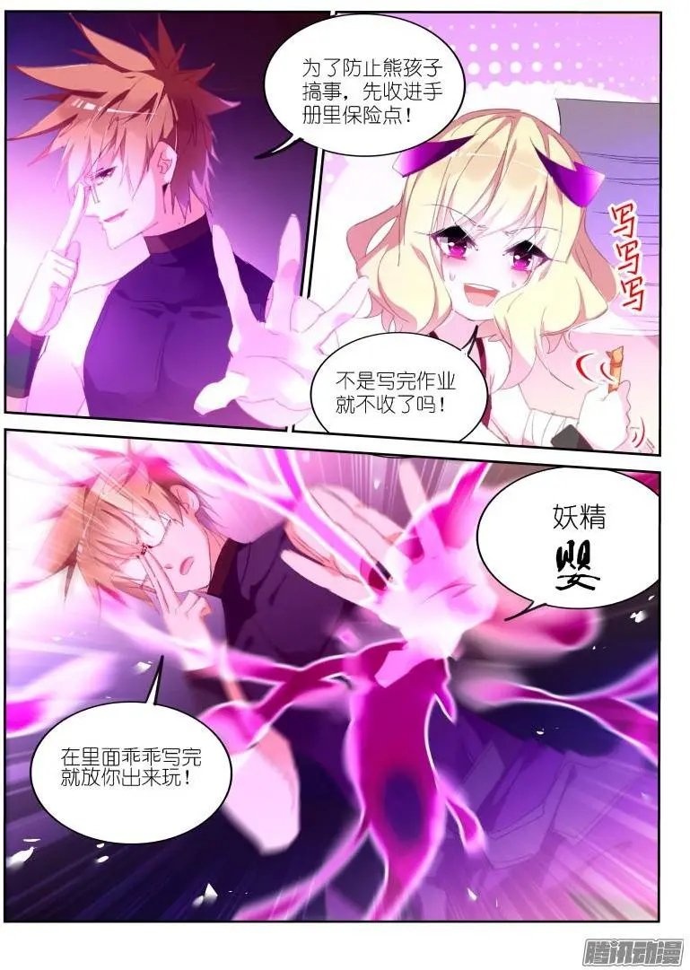 259-妖精补完计划