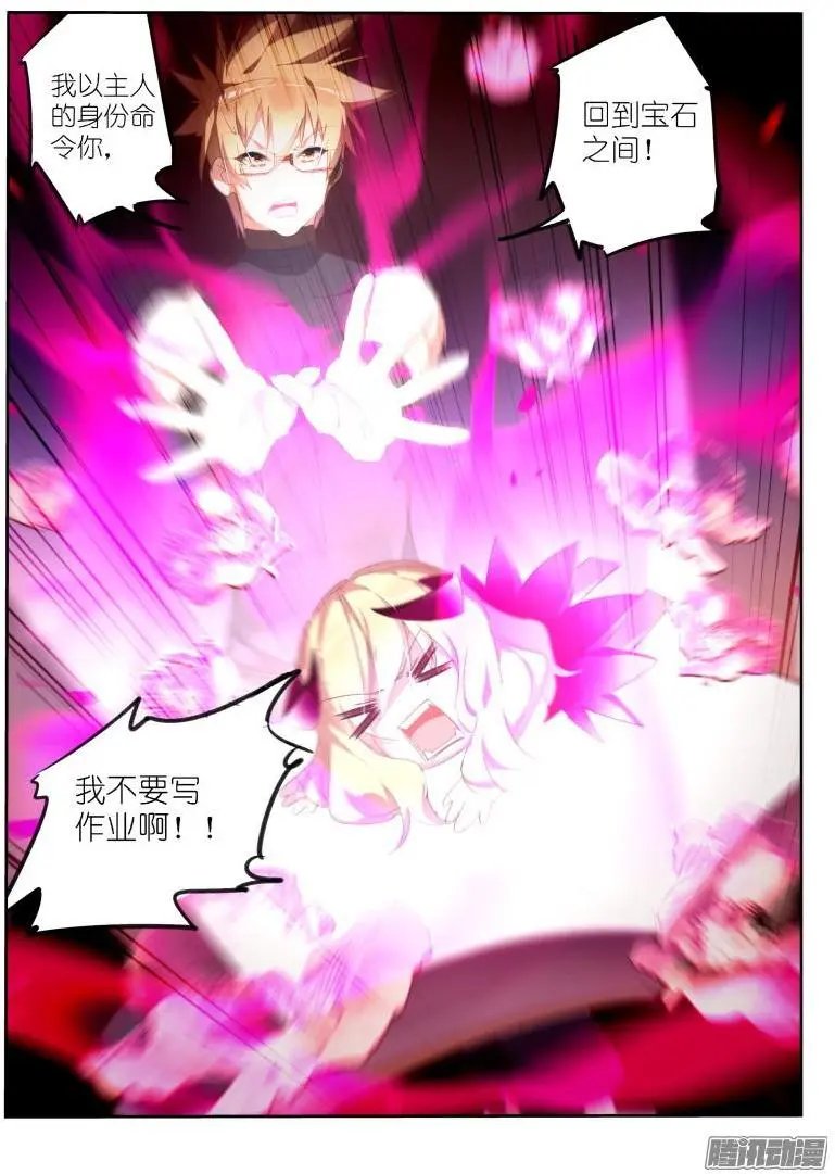 259-妖精补完计划