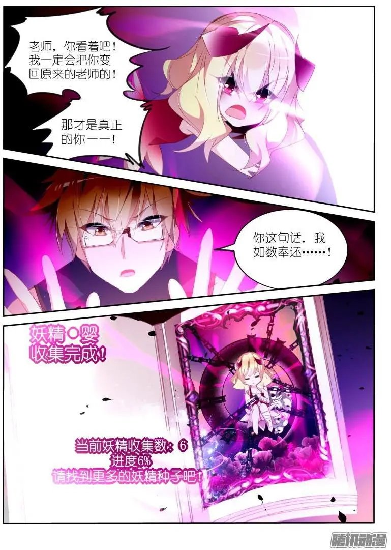 259-妖精补完计划