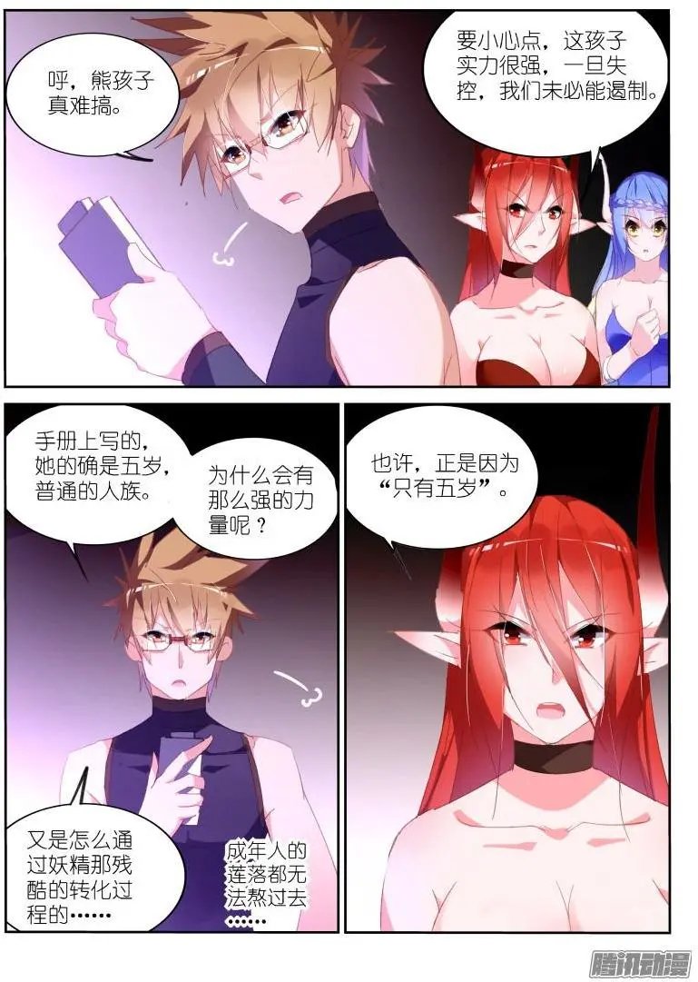 259-妖精补完计划