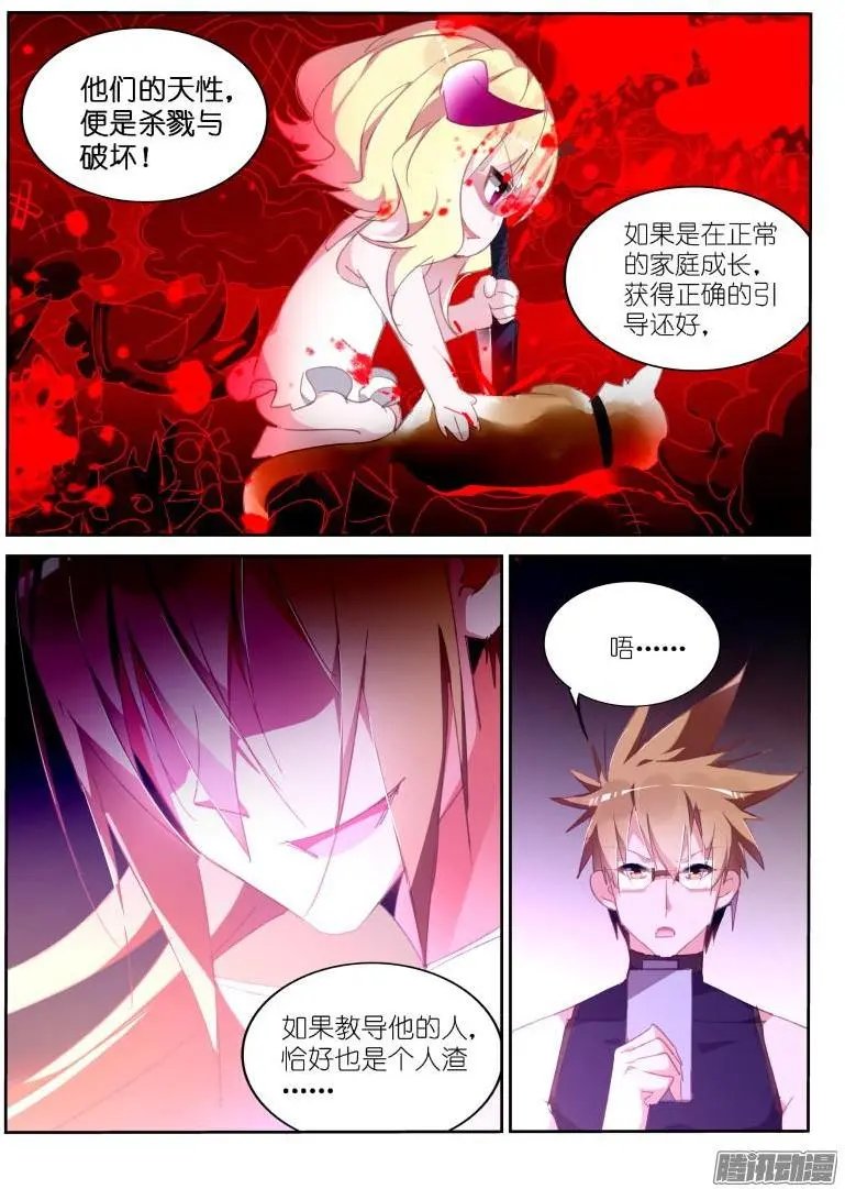 259-妖精补完计划