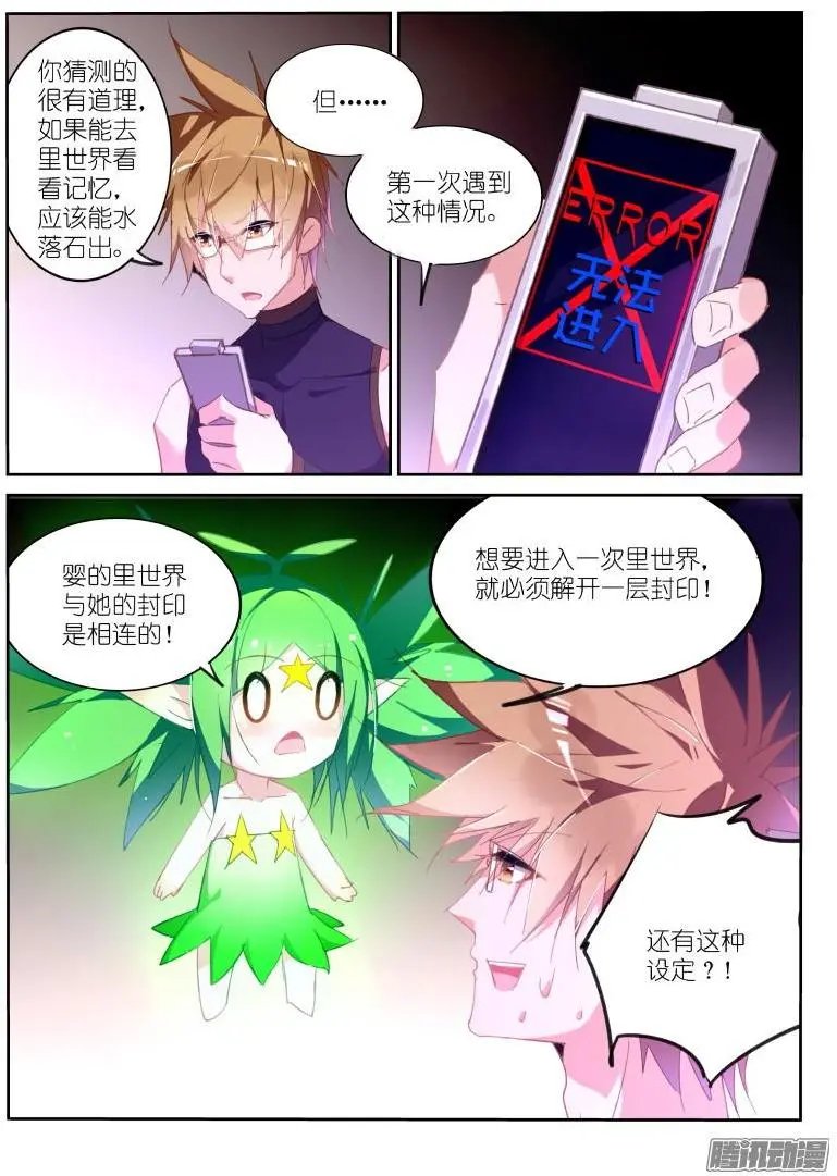 259-妖精补完计划