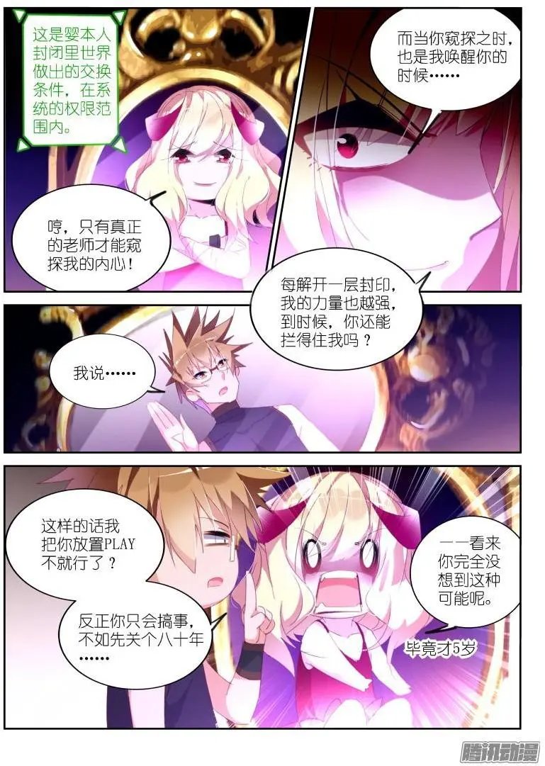 259-妖精补完计划