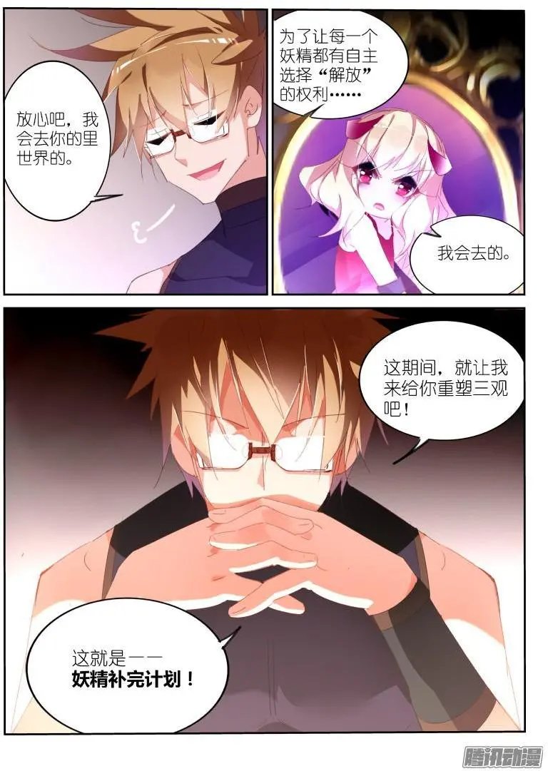 259-妖精补完计划