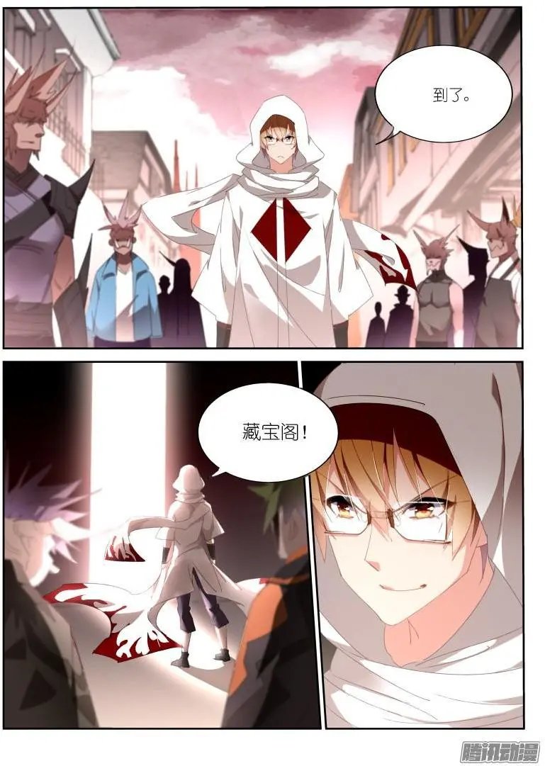 260-藏宝阁