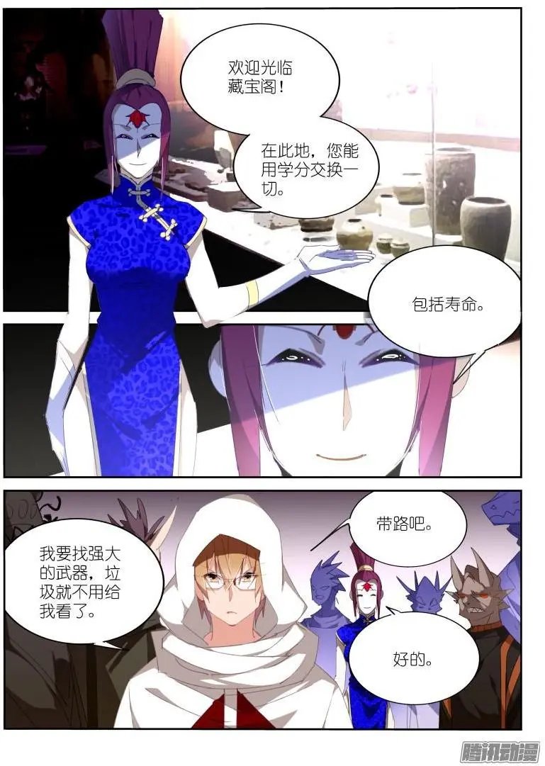 260-藏宝阁