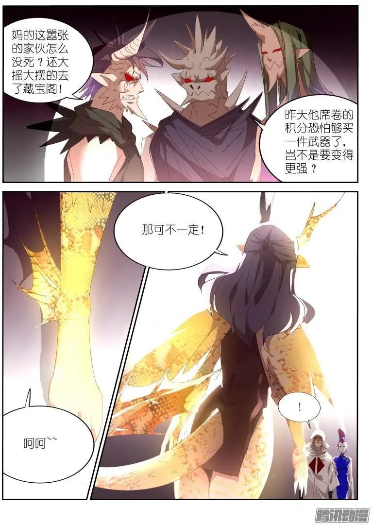 260-藏宝阁