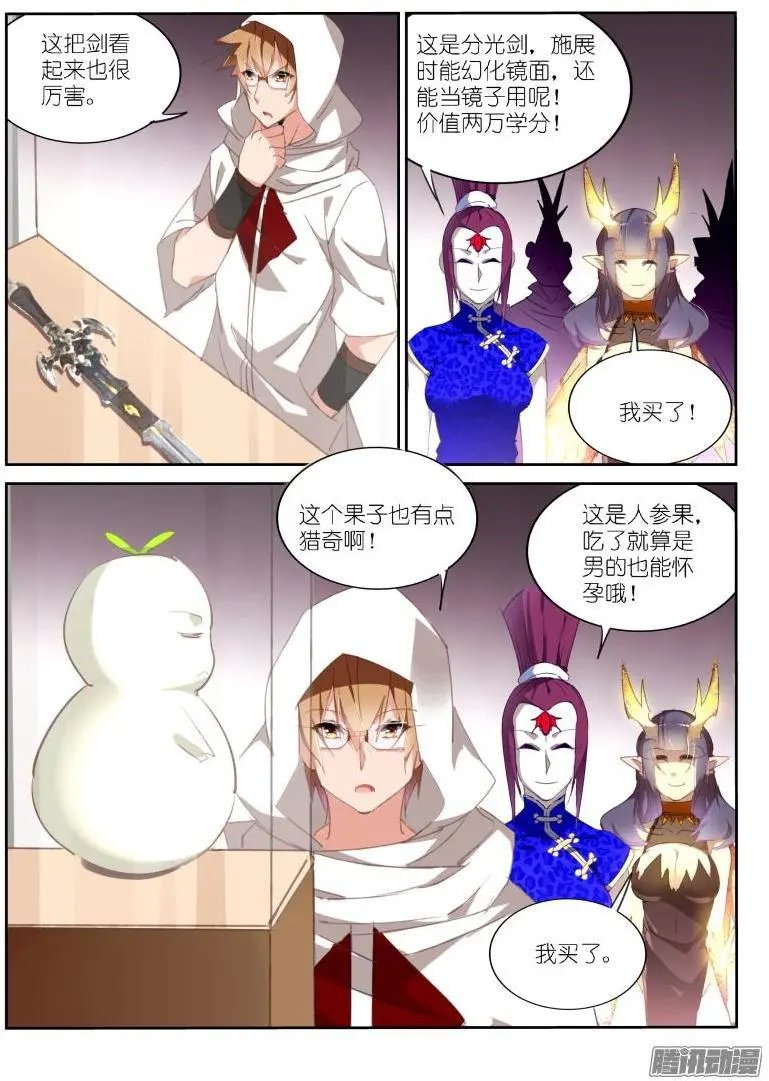 260-藏宝阁