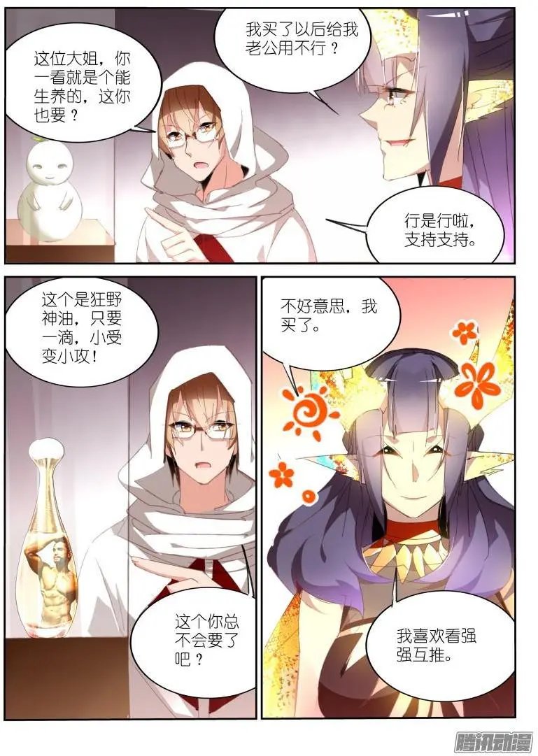 260-藏宝阁