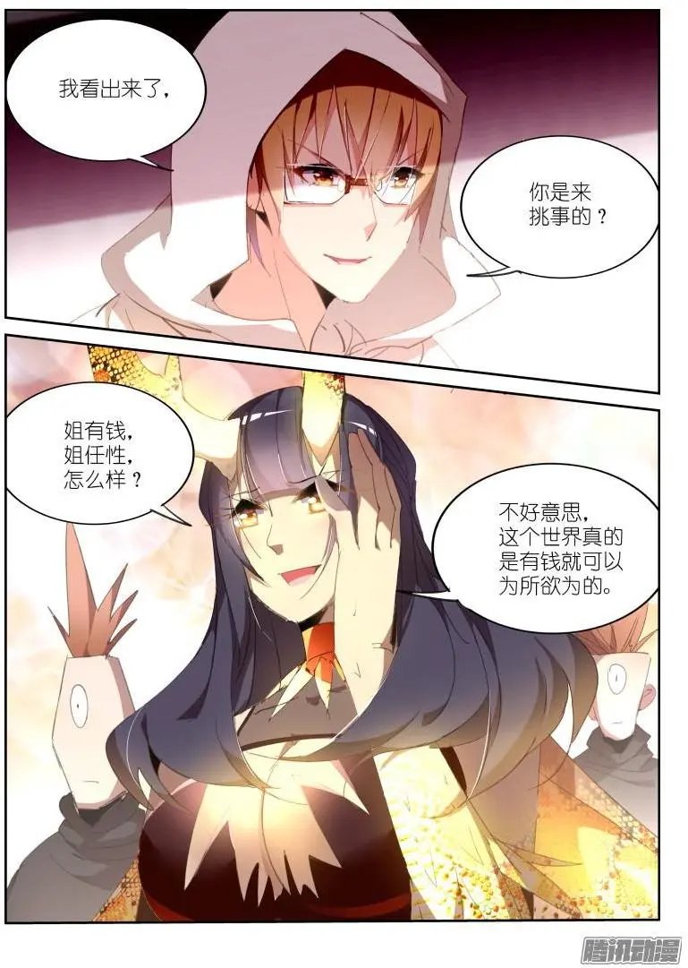 260-藏宝阁